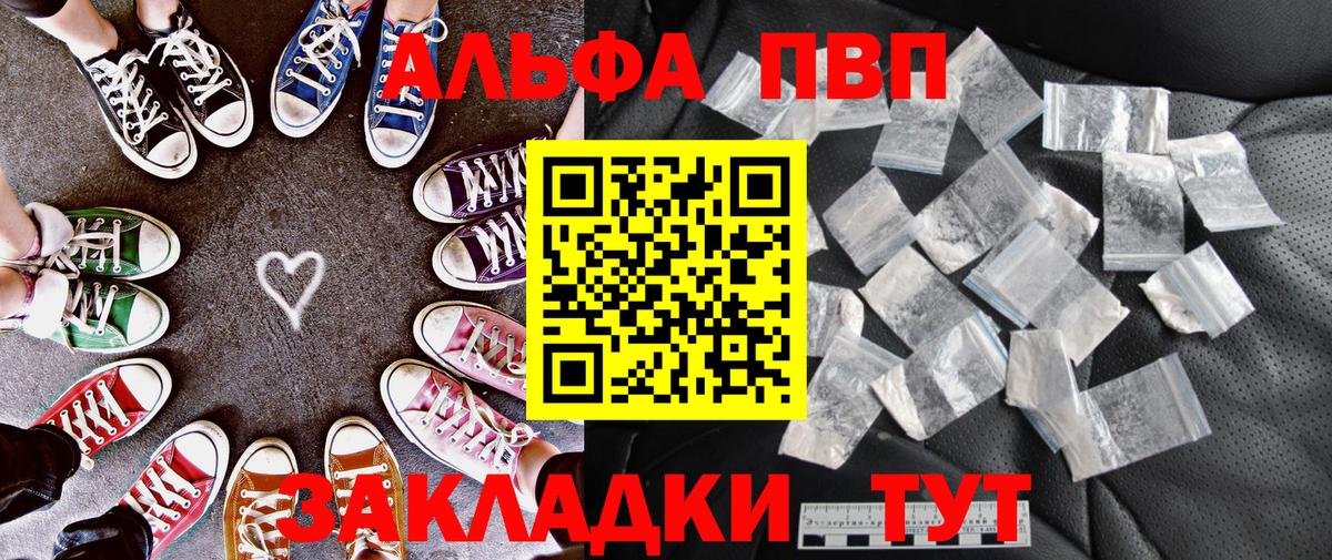 A-PVP мука Омск