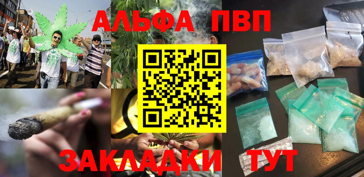 Омск  APVP СК КРИС  Alpha PVP кристаллы  Вход с VPN 