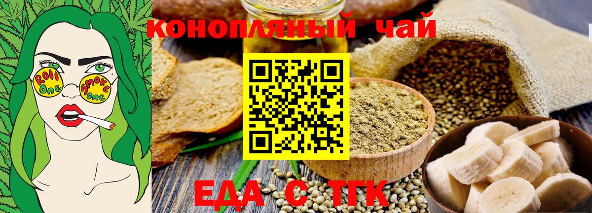 Canna-Cookies конопля  Вход с VPN  Омск 