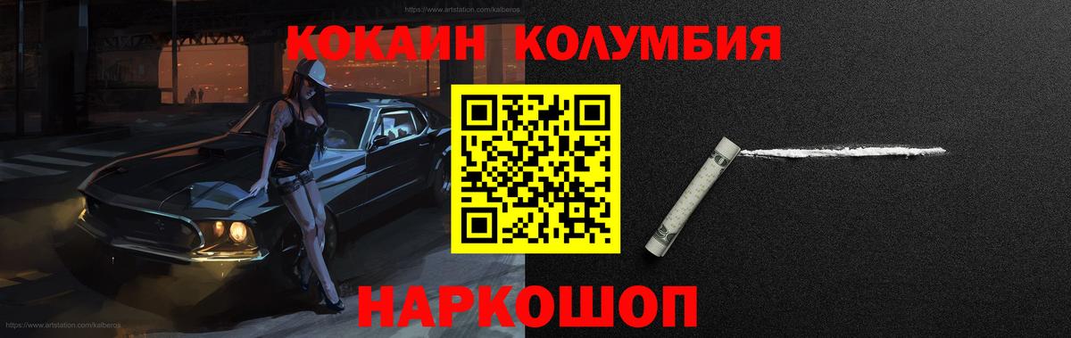 КОКАИН FishScale  КОКАИН  Омск  Вход с VPN  Кокаин Боливия 