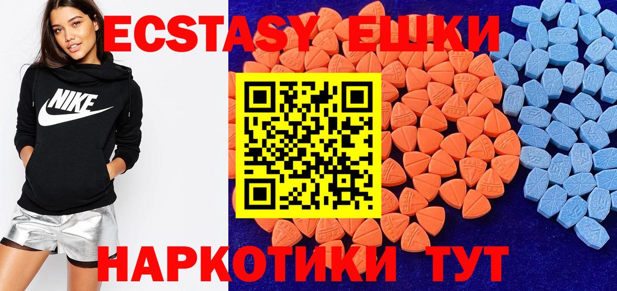 Экстази ешки  мега зеркало  Вход с VPN  Экстази  Омск  Экстази 99%  где купить наркотик 