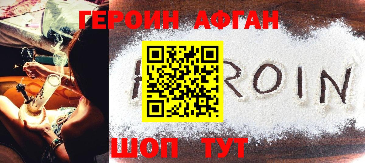 Омск  Героин  Вход с VPN  Героин Heroin 