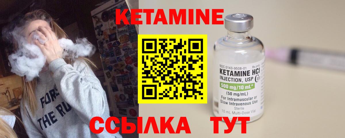 КЕТАМИН VHQ Омск