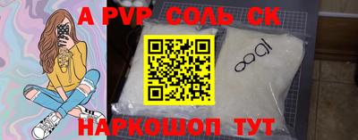 ALPHA-PVP Бузулук