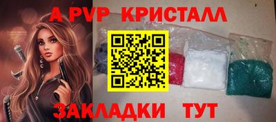 ALPHA-PVP Бузулук
