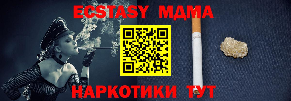МДМА VHQ Омск
