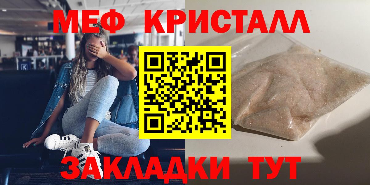 МЯУ-МЯУ мука  Мефедрон  Вход с VPN  Омск  МЯУ-МЯУ mephedrone 