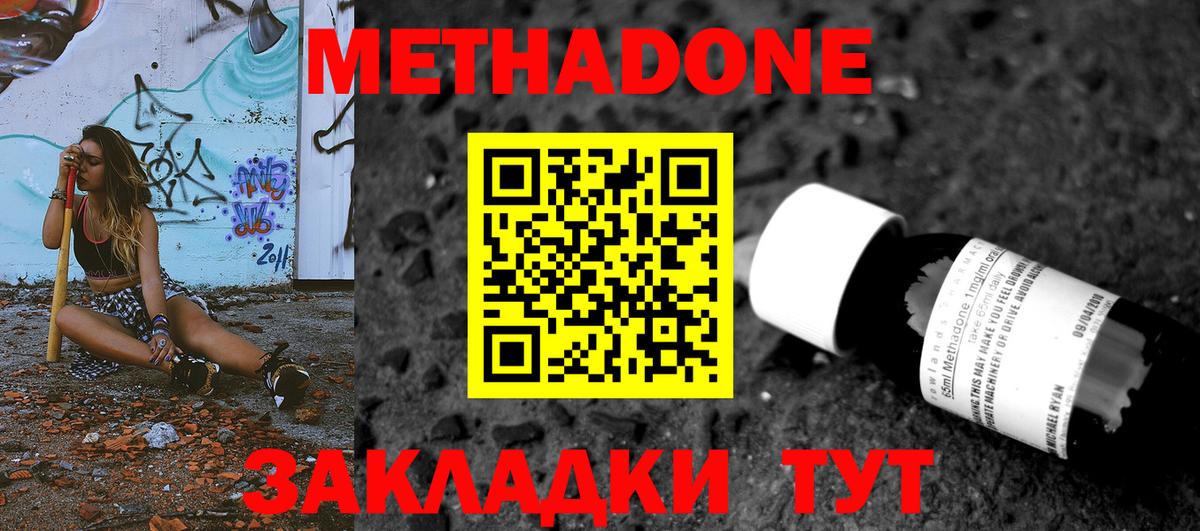mega ТОР  Метадон кристалл  Вход с VPN  Омск  Метадон белоснежный 