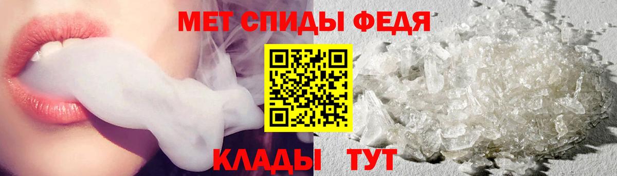 МЕТАМФЕТАМИН мет Омск