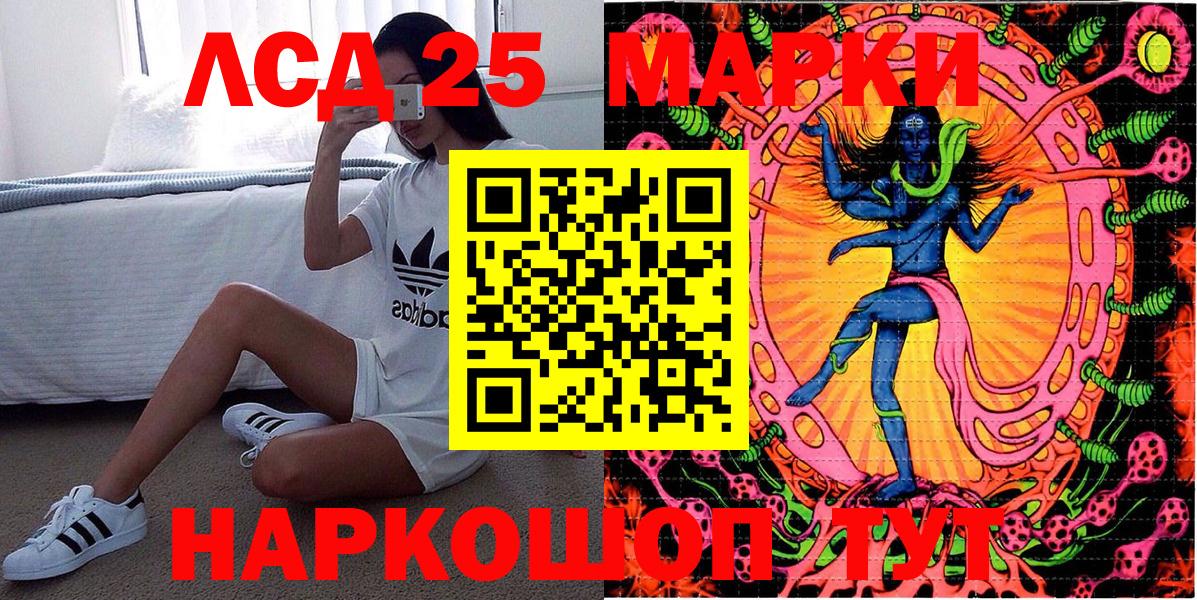 Наркотические марки 1,8мг Омск