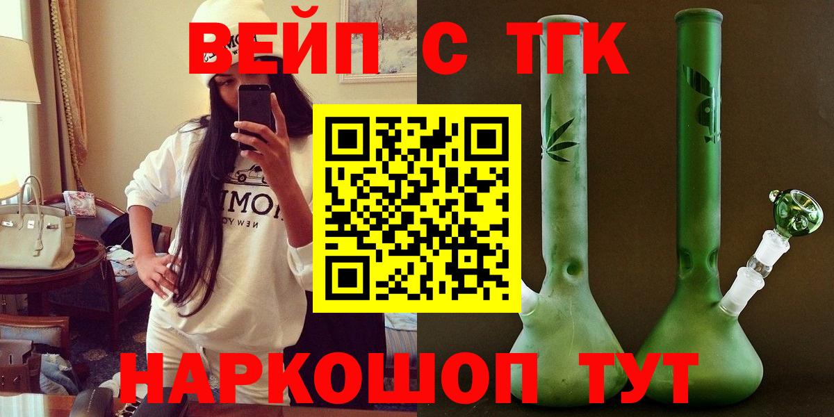 Дистиллят ТГК Wax Омск